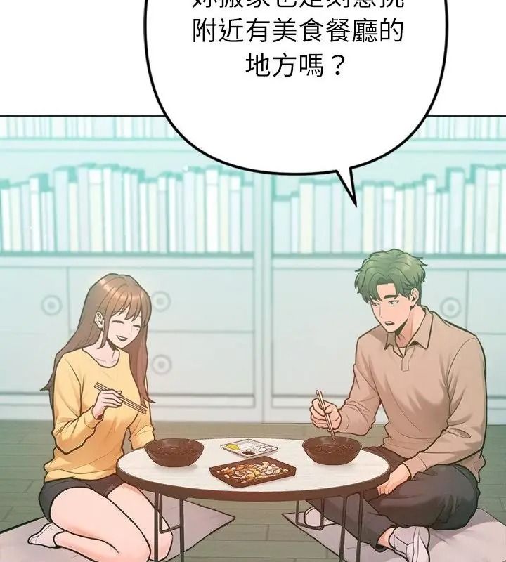 不衹是朋友，第33話，第 34 页