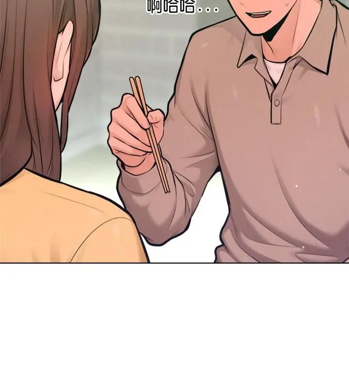 不衹是朋友，第33話，第 40 页