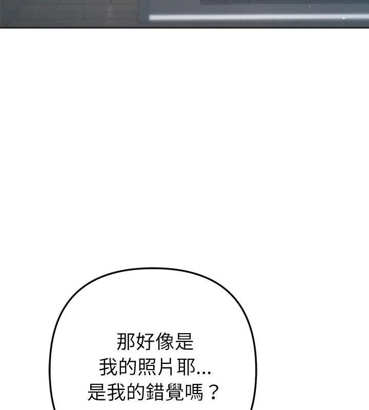 不衹是朋友，第33話，第 21 页