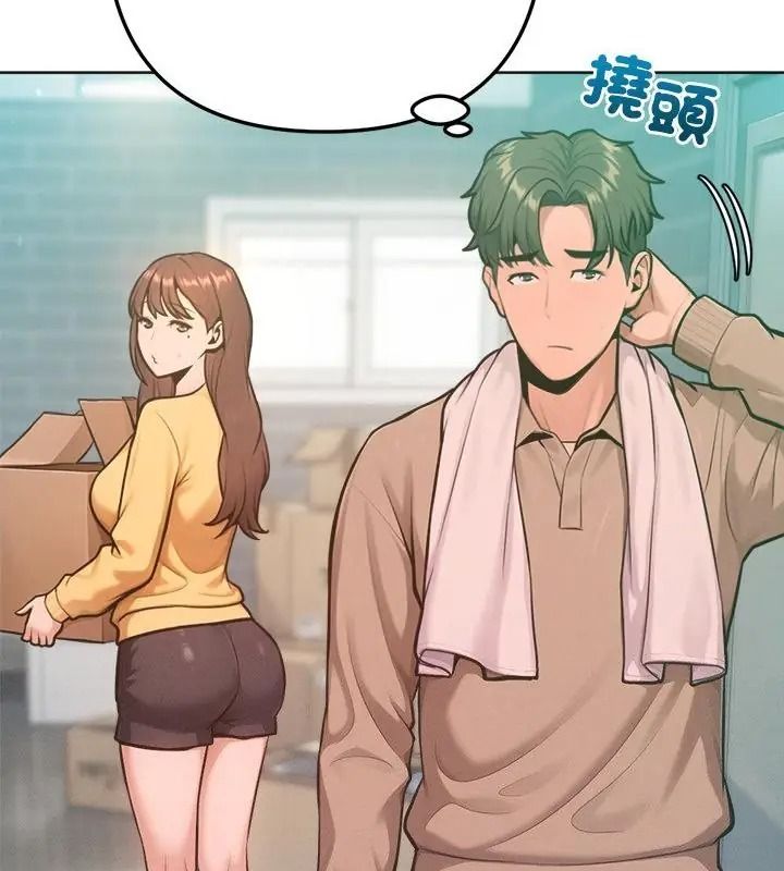 不衹是朋友，第33話，第 22 页
