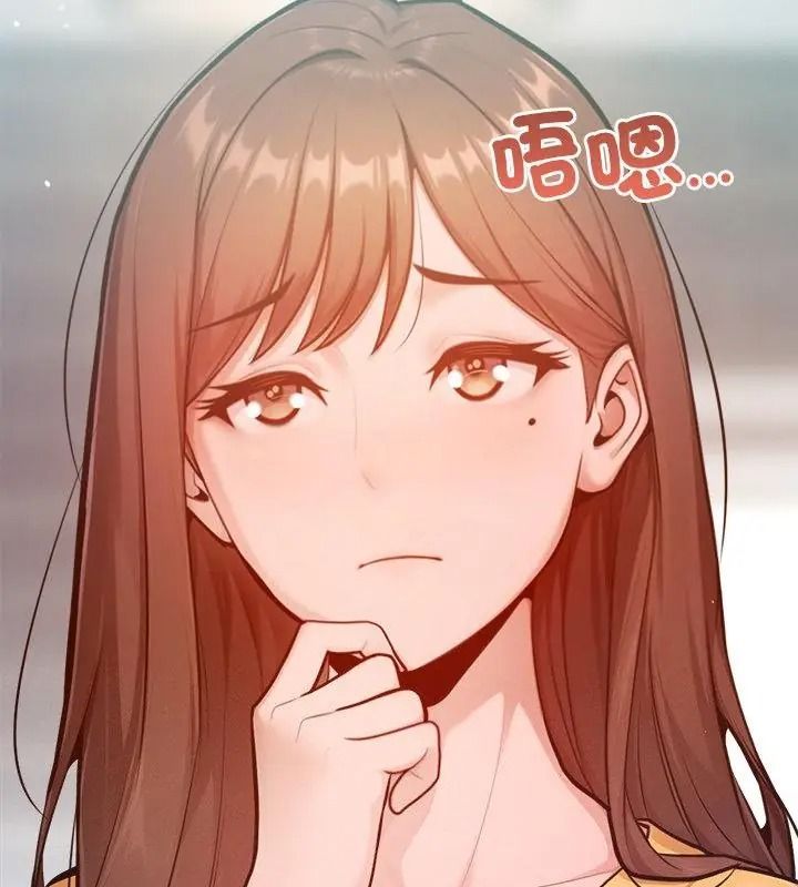 不衹是朋友，第33話，第 52 页