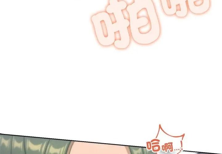 不衹是朋友，第34話，第 125 页