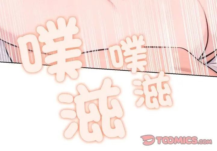 不衹是朋友，第34話，第 122 页