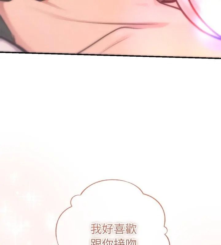 不衹是朋友，第34話，第 69 页