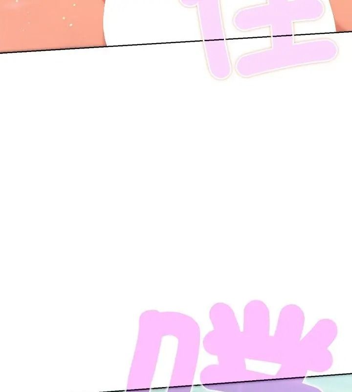 不衹是朋友，第34話，第 84 页