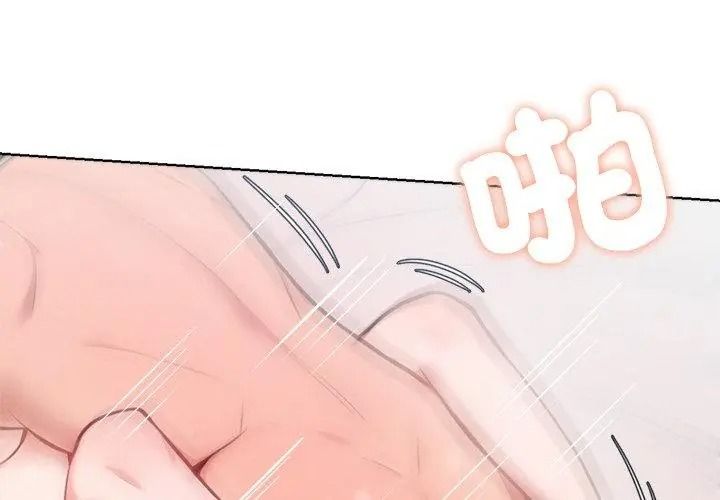 不衹是朋友，第34話，第 158 页