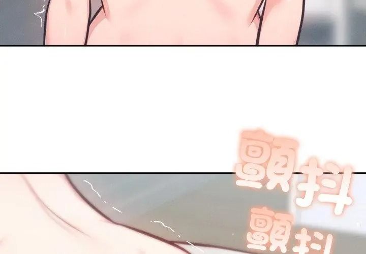 不衹是朋友，第34話，第 95 页