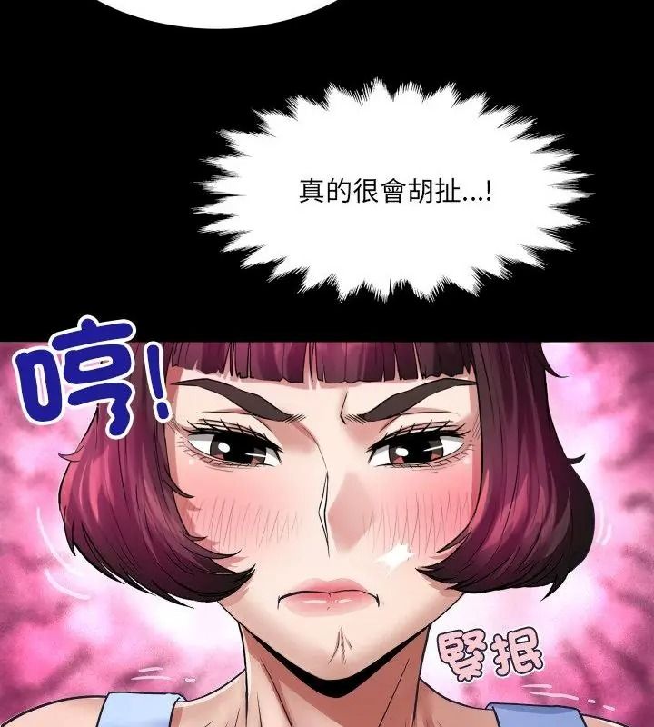 房間裏的心跳，第54話，第 34 页