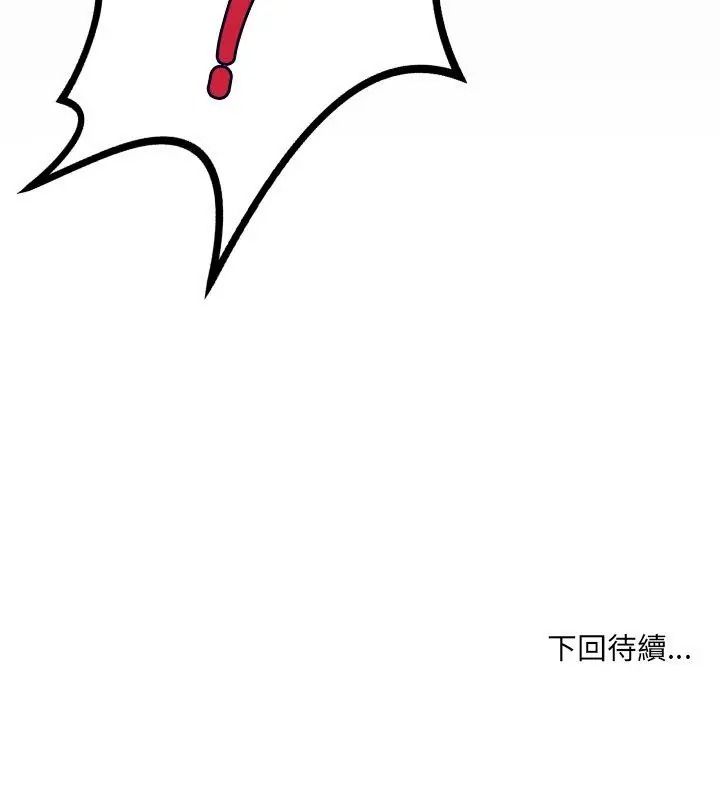 房間裏的心跳，第54話，第 123 页