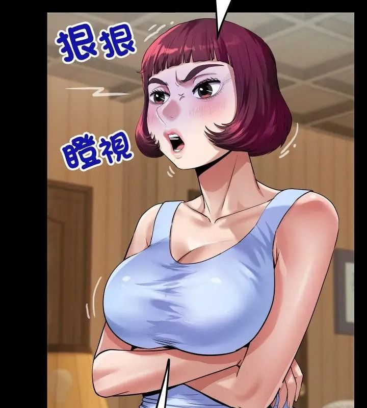 房間裏的心跳，第54話，第 25 页