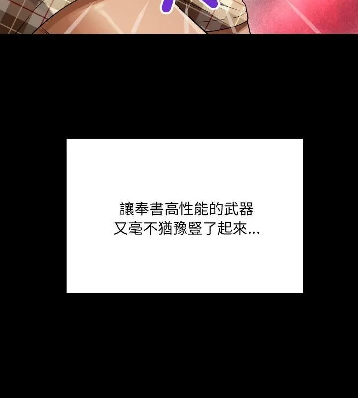 房間裏的心跳，第54話，第 103 页