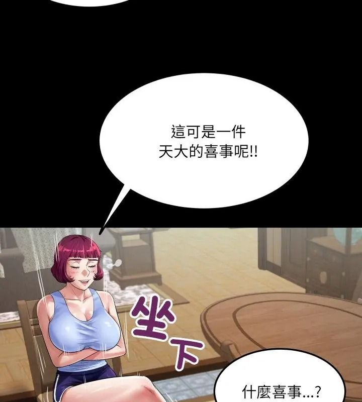 房間裏的心跳，第54話，第 40 页