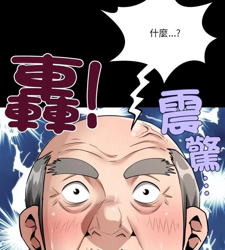 房間裏的心跳，第54話，第 49 页