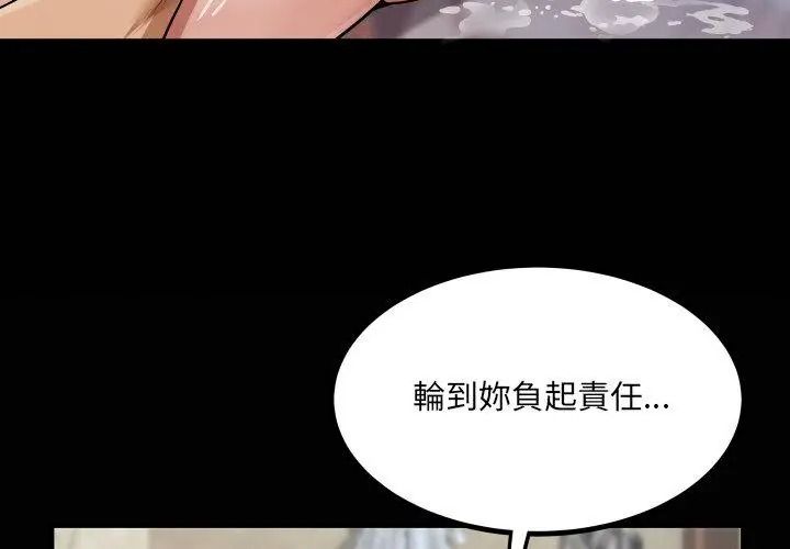 房間裏的心跳，第54話，第 116 页