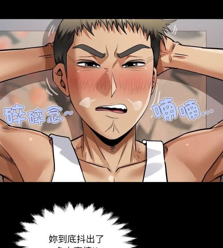 房間裏的心跳，第54話，第 69 页