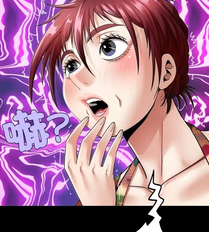 房間裏的心跳，第54話，第 48 页