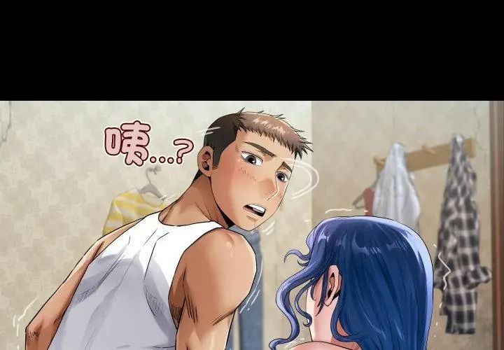 房間裏的心跳，第54話，第 95 页