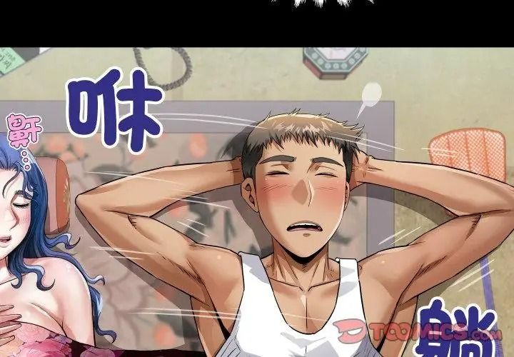 房間裏的心跳，第54話，第 65 页