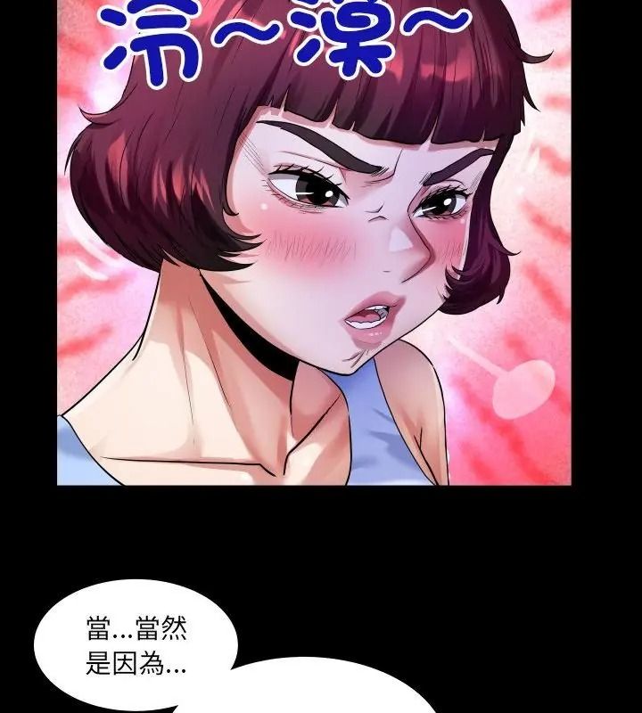 房間裏的心跳，第54話，第 22 页