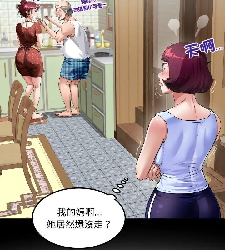 房間裏的心跳，第54話，第 12 页