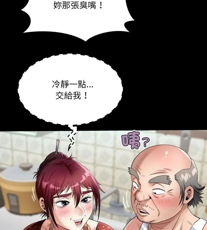 房間裏的心跳，第54話，第 28 页