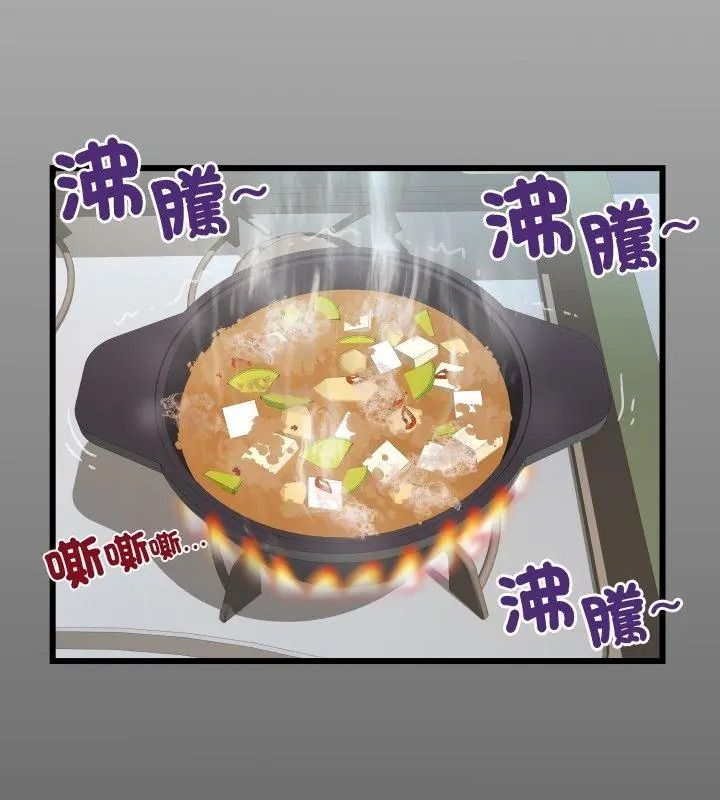 房間裏的心跳，第54話，第 3 页