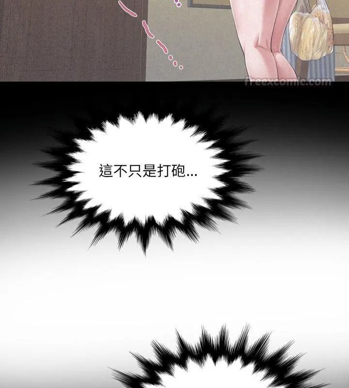 房間裏的心跳，第54話，第 15 页