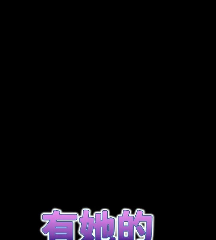 房間裏的心跳，第54話，第 51 页