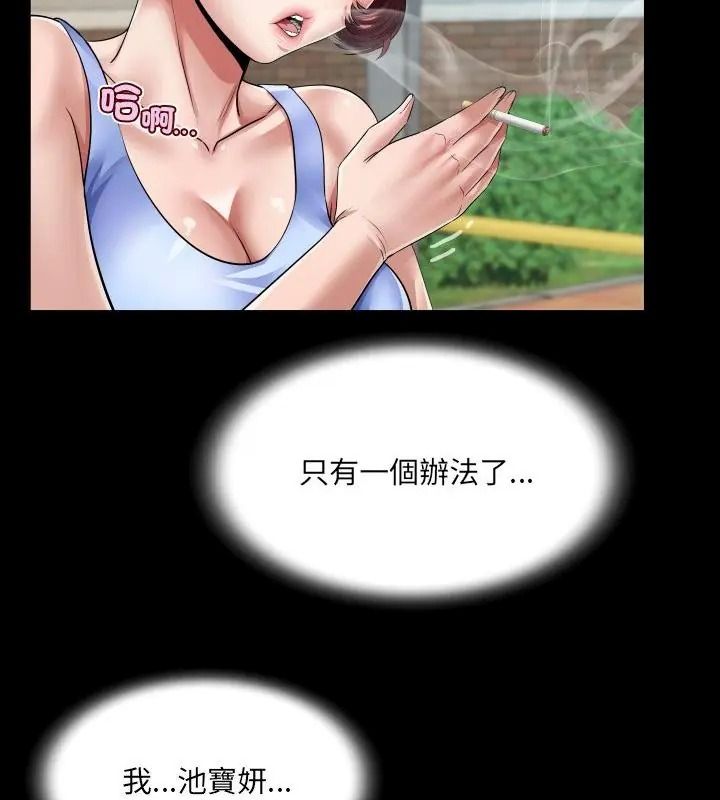 房間裏的心跳，第55話，第 34 页