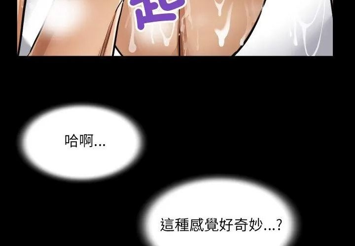 房間裏的心跳，第55話，第 80 页
