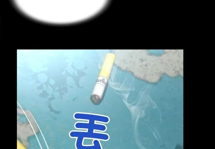 房間裏的心跳，第55話，第 35 页