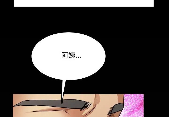 房間裏的心跳，第55話，第 125 页