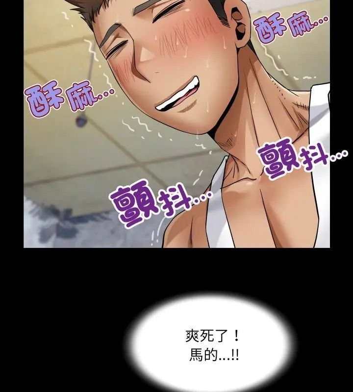 房間裏的心跳，第55話，第 106 页