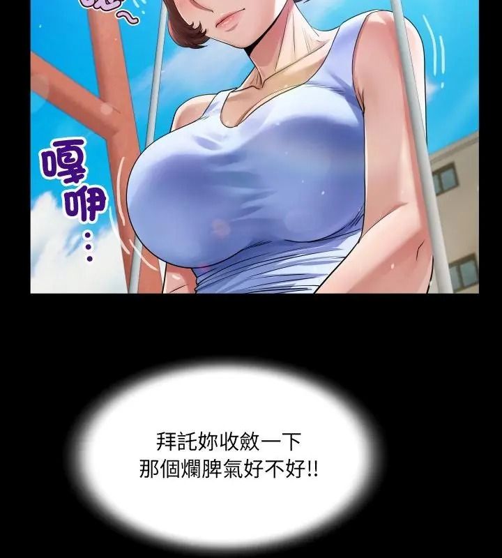 房間裏的心跳，第55話，第 25 页
