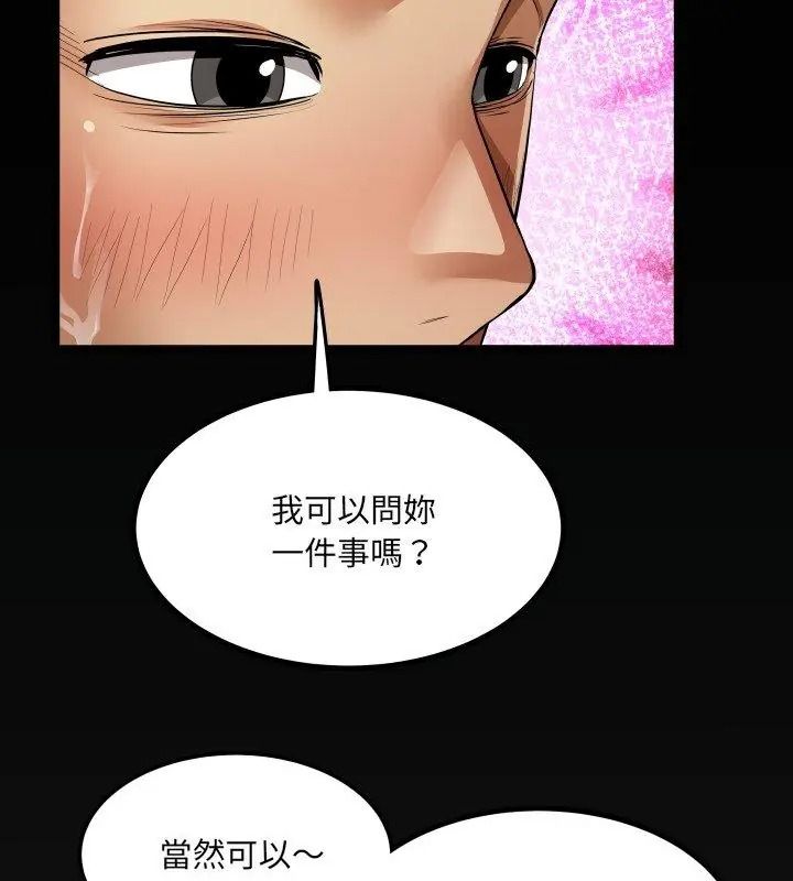 房間裏的心跳，第55話，第 126 页