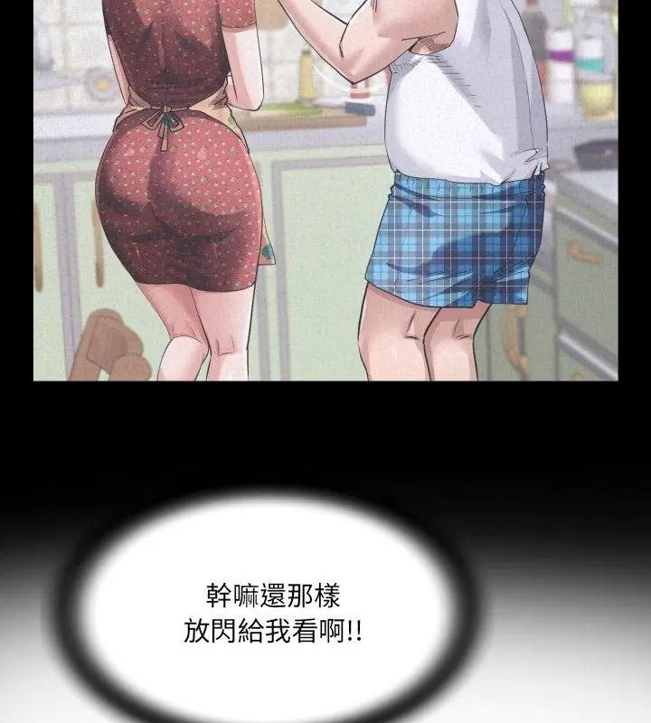 房間裏的心跳，第55話，第 21 页