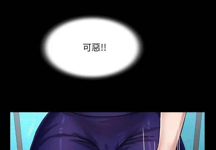 房間裏的心跳，第55話，第 17 页