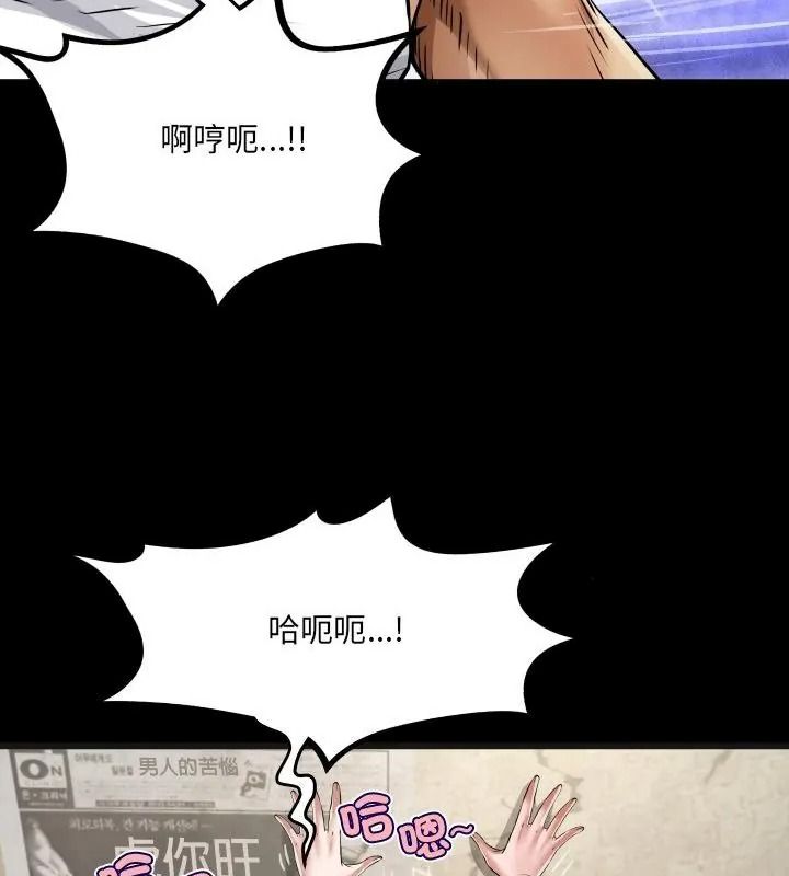 房間裏的心跳，第55話，第 52 页