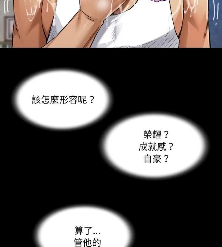 房間裏的心跳，第55話，第 82 页