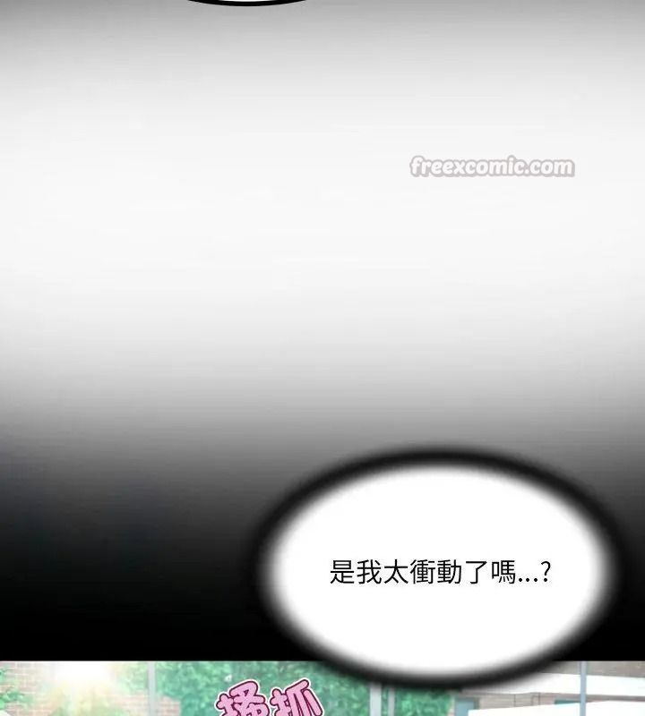 房間裏的心跳，第55話，第 15 页