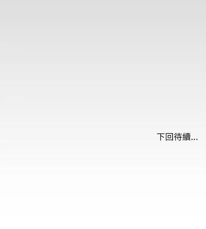 房間裏的心跳，第55話，第 132 页