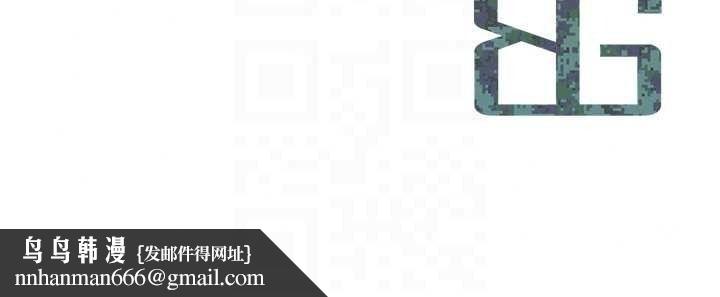 報告女班長:一根突起，第69話-那根真的有這麼爽?，第 123 页