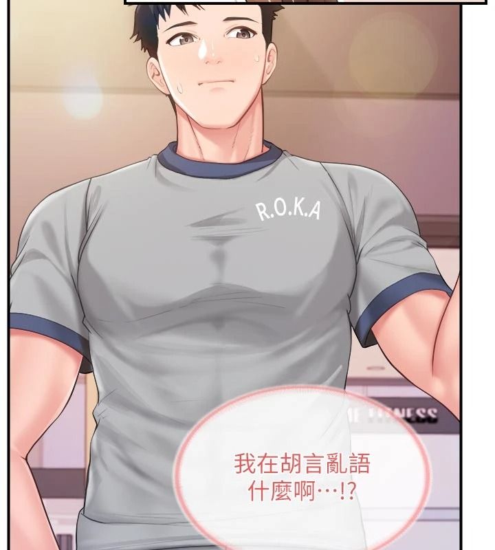 報告女班長:一根突起，第69話-那根真的有這麼爽?，第 5 页