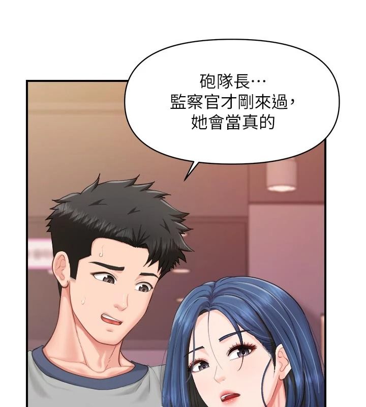 報告女班長:一根突起，第69話-那根真的有這麼爽?，第 11 页
