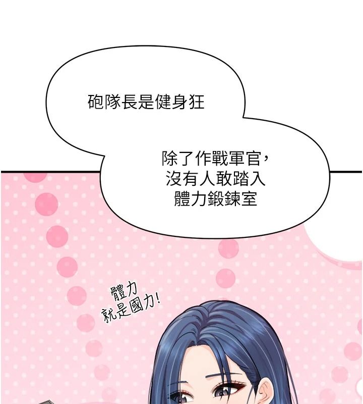報告女班長:一根突起，第69話-那根真的有這麼爽?，第 40 页
