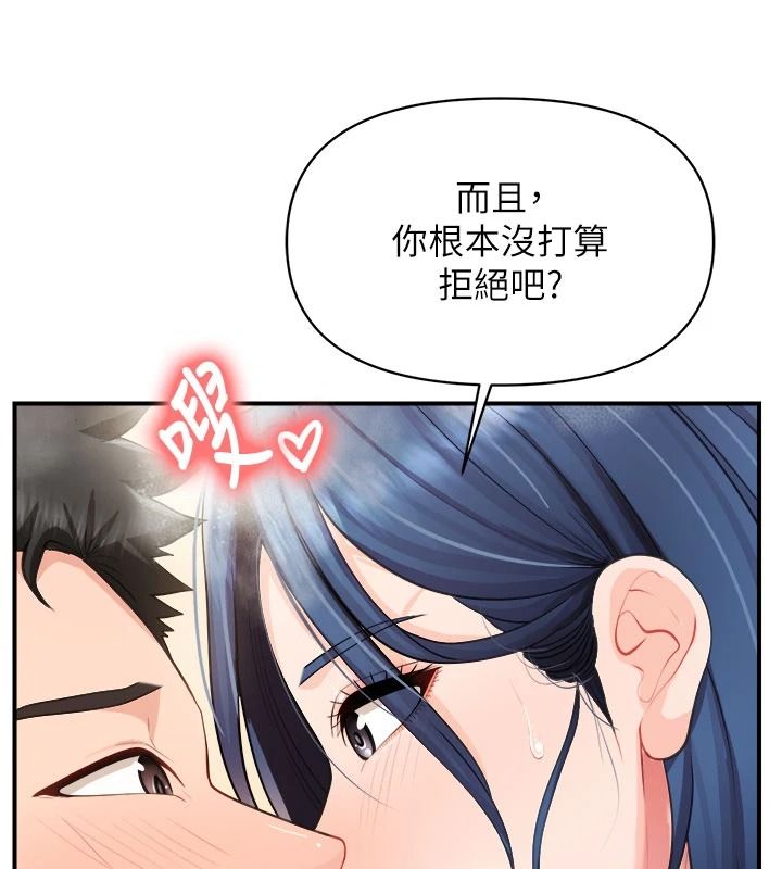 報告女班長:一根突起，第69話-那根真的有這麼爽?，第 69 页