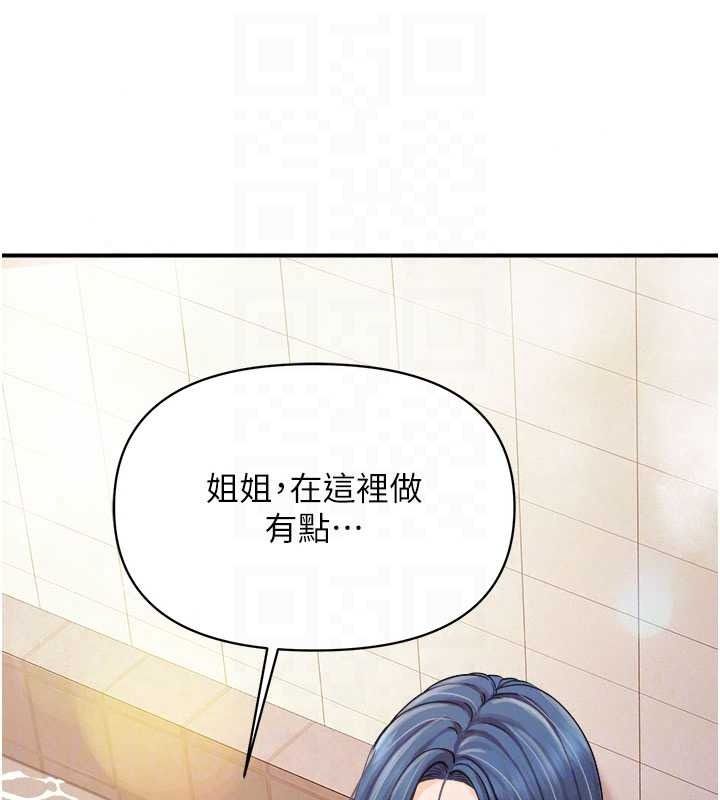 報告女班長:一根突起，第69話-那根真的有這麼爽?，第 65 页