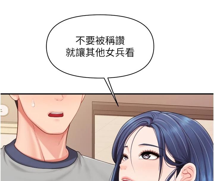 報告女班長:一根突起，第69話-那根真的有這麼爽?，第 8 页