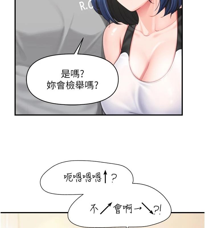 報告女班長:一根突起，第69話-那根真的有這麼爽?，第 12 页