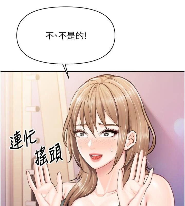 報告女班長:一根突起，第69話-那根真的有這麼爽?，第 3 页